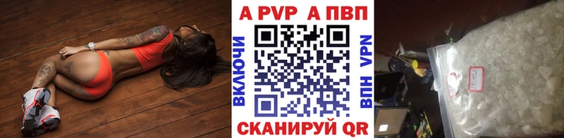 APVP Соль купить закладку MEGA ссылки Губаха