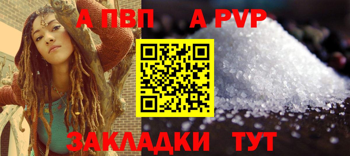 APVP кристаллы  Вход с VPN  А ПВП крисы CK  Alpha PVP  где купить наркотик  Губаха 