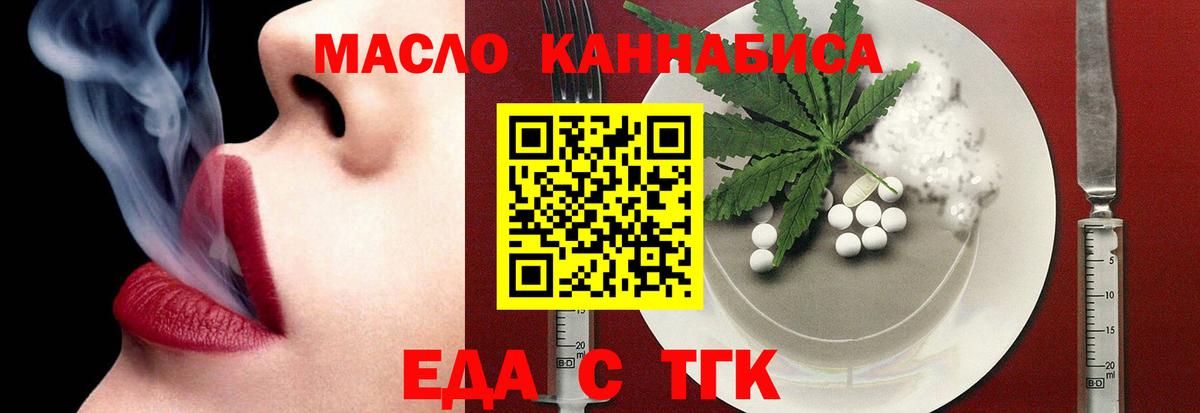 Печенье с ТГК конопля  Вход с VPN  Губаха 