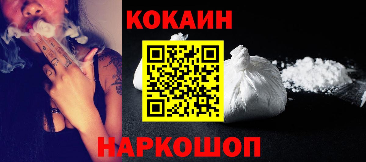Cocaine 99% Губаха