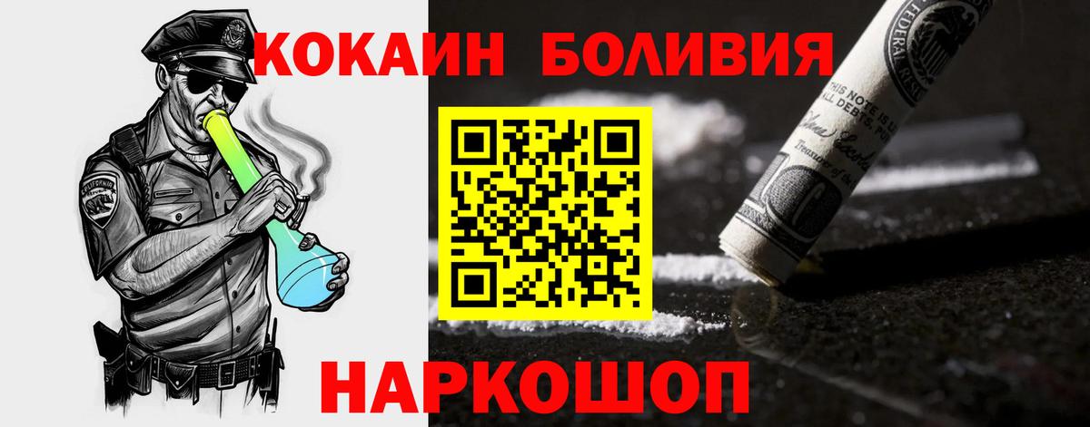 Губаха  КОКАИН Columbia  Вход с VPN 