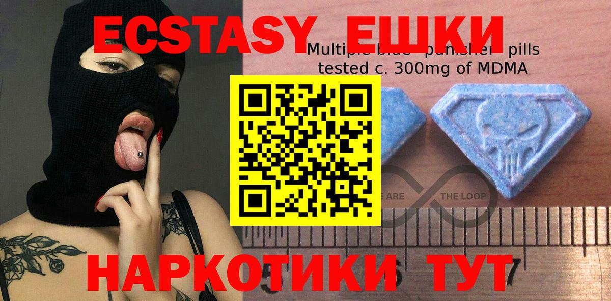 ЭКСТАЗИ  ЭКСТАЗИ Cube  Ecstasy таблы  Вход с VPN  Губаха 