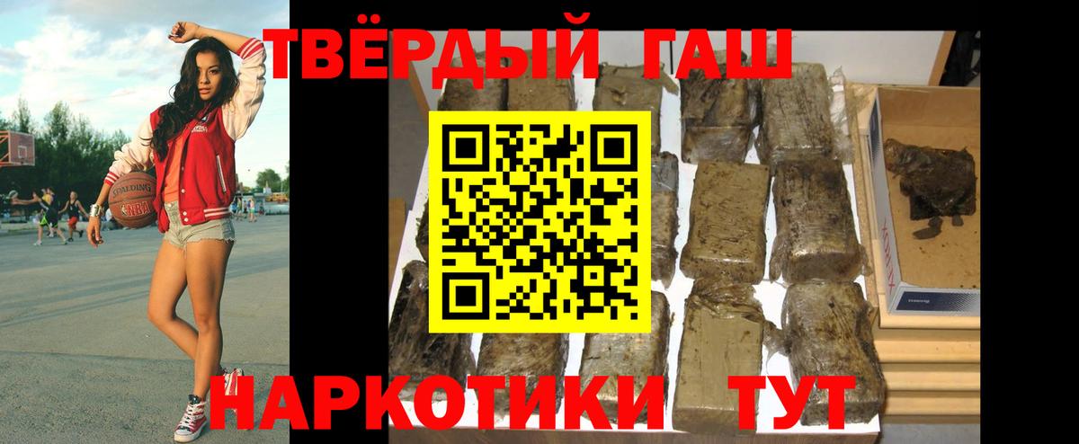 ГАШ убойный  Вход с VPN  Губаха  Гашиш гарик 