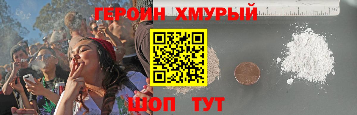 Героин белый  Вход с VPN  Губаха 