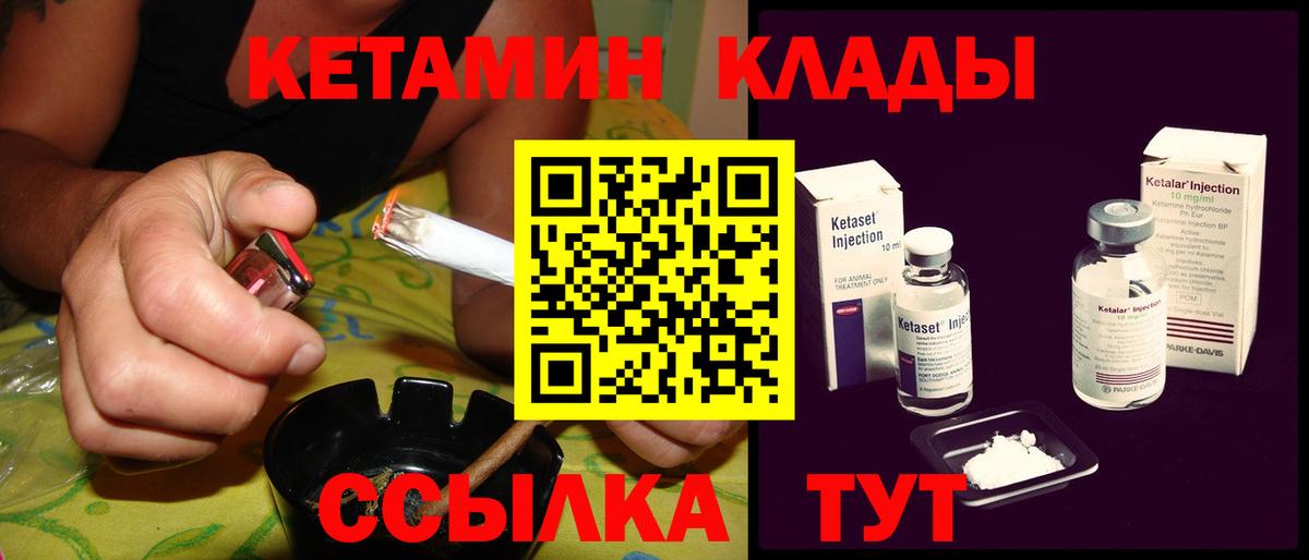 КЕТАМИН VHQ  Вход с VPN  КЕТАМИН VHQ  Губаха 