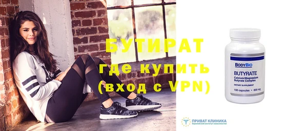 бутират Балабаново