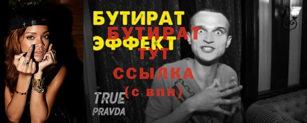 бутират Балабаново