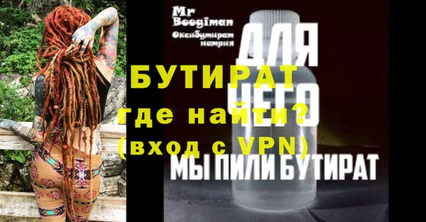 бутират Балабаново