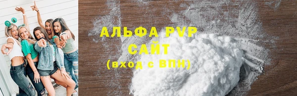 ALPHA PVP Балахна