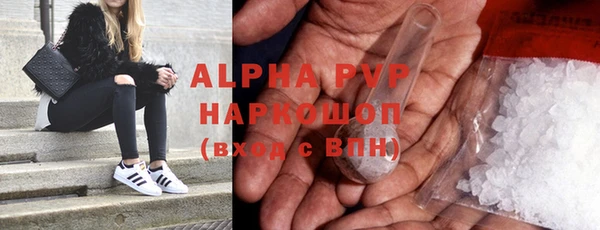 ALPHA PVP Балахна