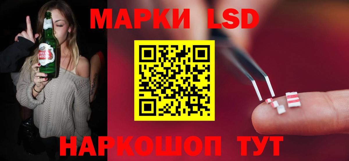 ЛСД экстази кислота Губаха
