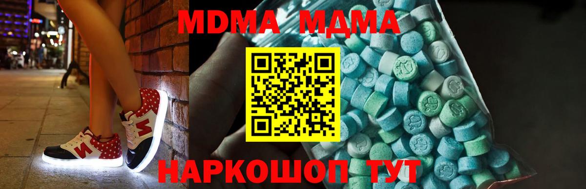 MDMA молли  MDMA молли  MDMA  Вход с VPN  Губаха 