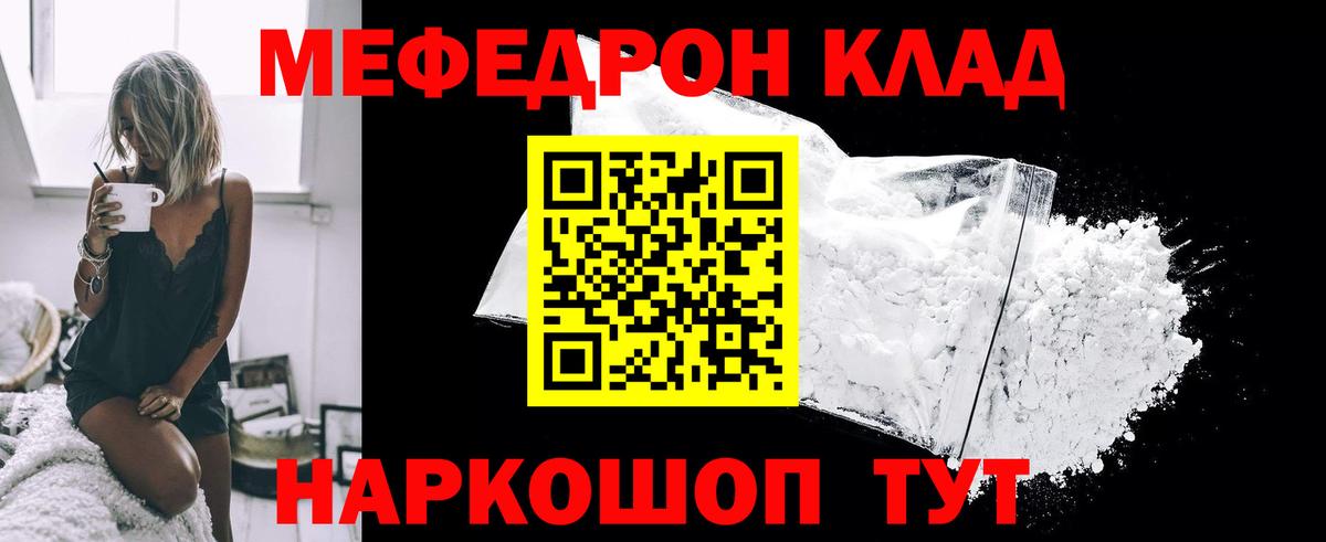 где продают   Вход с VPN  Губаха  МЯУ-МЯУ mephedrone  Меф мяу мяу 