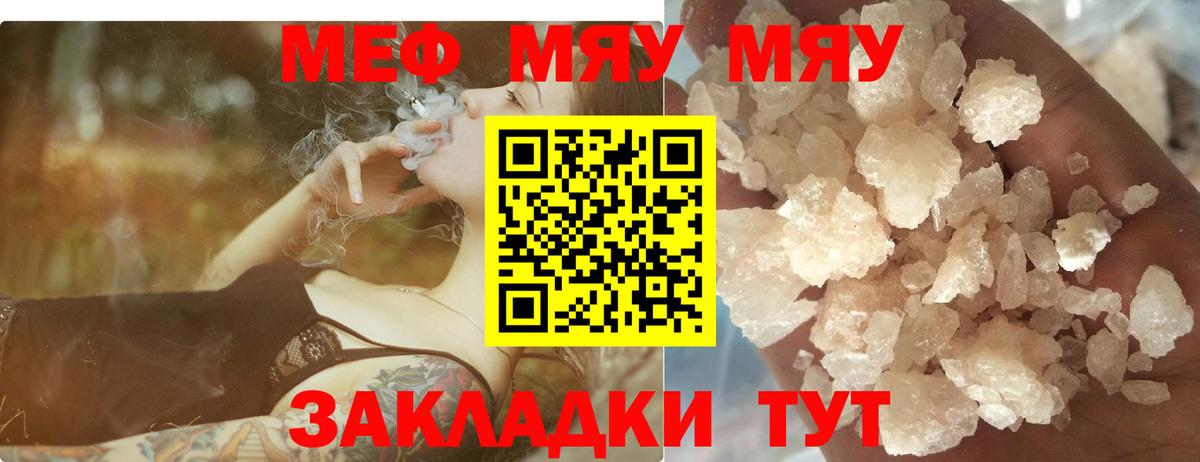 Меф  Губаха