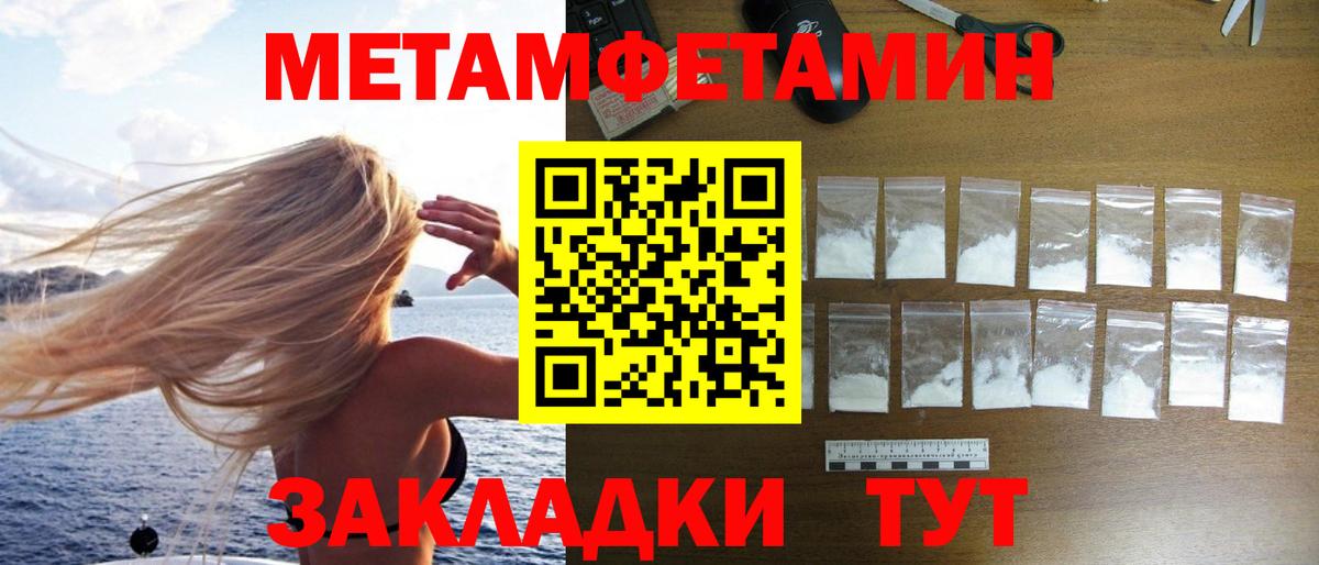 Первитин кристалл  Метамфетамин  Губаха  Вход с VPN  Первитин кристалл 