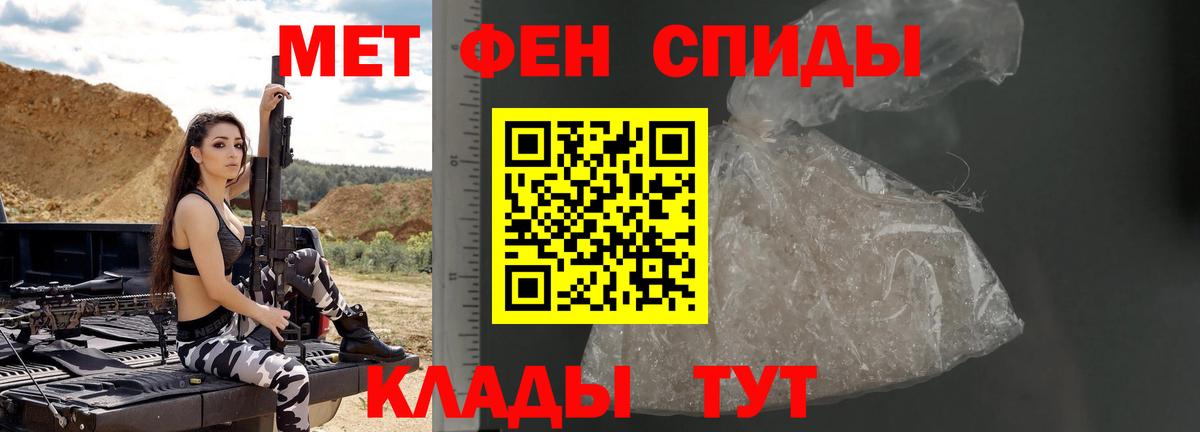 МЕТАМФЕТАМИН кристалл Губаха