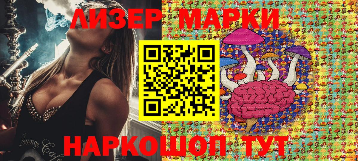 Марки 25I-NBOMe  Наркотические марки 1,5мг  Вход с VPN  Губаха 